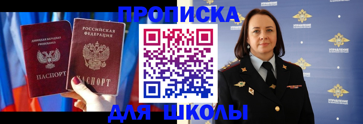 миграционный учет в Ялте