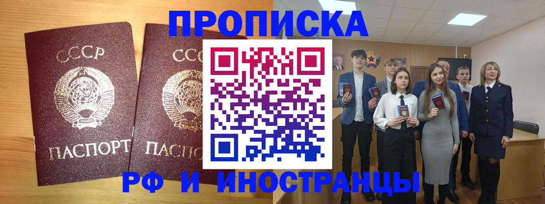 прописка в квартире в Ялте